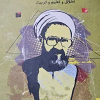 شهید مطهری موضوعی|کتاب و مجله مذهبی|قم, پردیسان|دیوار