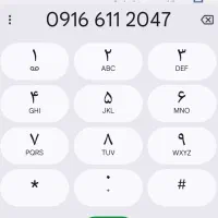 خط سیم کارت دائمی،صفر