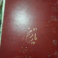 کتاب|کتاب و مجله ادبی|شیراز, سلطان آباد|دیوار