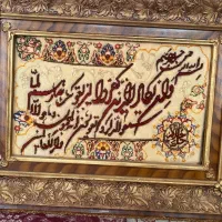 تابلوفرش و ان یکاد دستباف