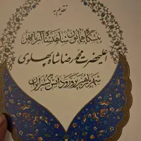 کتاب قدیمی وانتیک|کتاب و مجله تاریخی|ارومیه, |دیوار