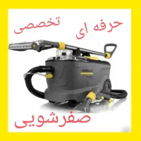 مبل شویی شاهکار مبلشویی ( تخصصی )