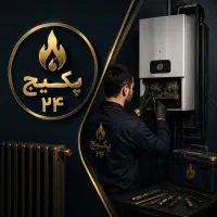 بازدید پکیج کاملا رایگان،تعمیر پکیج