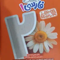 ماجرای بیست فارسی دهم|کتاب و مجله آموزشی|گرمسار, |دیوار