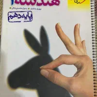 کتاب کنکور|کتاب و مجله آموزشی|رباطکریم, رباطکریم|دیوار