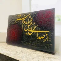 تابلو کالیگرافی