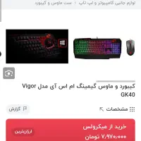 کیبورد گیمینگ|قطعات و لوازم جانبی رایانه|سردشت, |دیوار