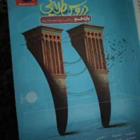 کتاب، گام به گام، لباس لباس