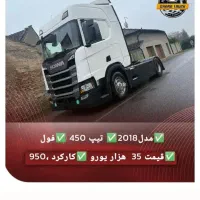 داف اسکانیا ولوو