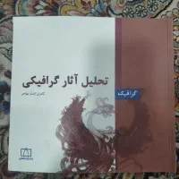 کتاب دانشگاهی|کتاب و مجله آموزشی|مبارکه, |دیوار