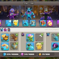 اکانت کلش تان ۱۵(فول ۱۴) مپ7 دلاری+بتل پس دارد|کنسول، بازی ویدئویی و آنلاین|تهران, مولوی|دیوار