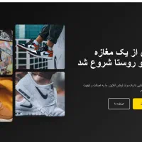 طراحی سایت حرفهای فروشگاهی شخصی شرکتی ۱۰ روزه