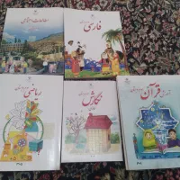 کتاب سوم