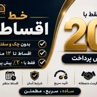 سیمکارت با پیش پرداخت کم میخوای