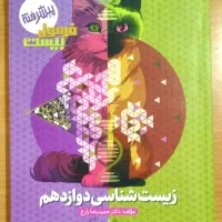فرمول بیست نهایی گاج رشته تجربی ۱۴۰۴|لوازم التحریر|اهواز, کوی رمضان|دیوار