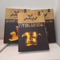 کتاب تاریخ ایران باستان و ...