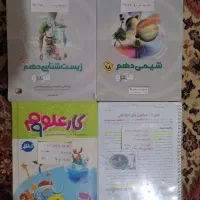 کتاب های تست کنکور تجربی و کتابکار علوم نهم|کتاب و مجله آموزشی|نیشابور, شهید بهشتی|دیوار