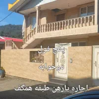 اجارواحدهمکف-دوخوابه-فول-پگچ