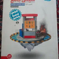 کتاب شیمی خیلی سبز/مهروماه/مبتکران/نشرالگو|کتاب و مجله آموزشی|تهران, خواجه نظام الملک|دیوار