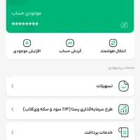 حسابی رایگان پاداش ۱۰۰هزار تومن و آنی