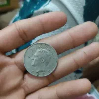 دو عدد سکه شاهنشاهی