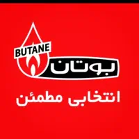 نصب وسرویس آبگرمکن بوتان باکد نمایندگی