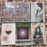 رمان از نویسندگان مختلف|کتاب و مجله آموزشی|تهران, تولید دارو|دیوار