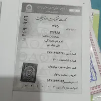 کارت موتور به نام علی نیک جو درتاکسی تلفنی گم شده