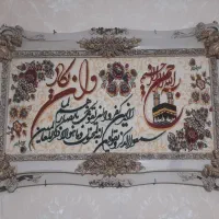 تابلو فرش نو