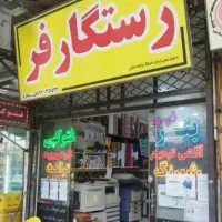 گچ سیمان تابلو بنر هشتی شبرنگ برچسب اموال کاشی