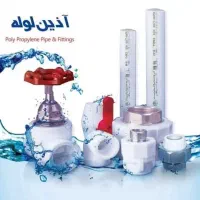 لوله اتصالات (آذین،نیوپایپ ،نیوفلکس) نماینده|عمده‌فروشی|تهران, دردشت|دیوار