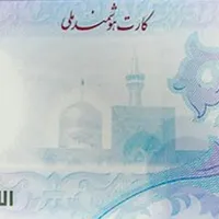 کارت ملی گم شده