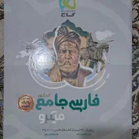 کتاب کنکور|کتاب و مجله آموزشی|تهران, تسلیحات|دیوار