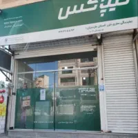 اگر فروشگاه آنلاین داری و ارسالی هات زیاد