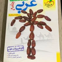 کتاب های کنکور رشته انسانی1402