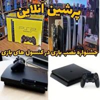 فلشخورکردن نصب گیمPS3 PS4 PS5 PS2پلی استیشن استیشن