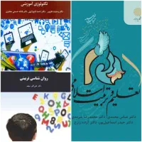 کتاب پیام نور