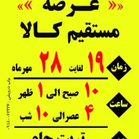 لوزم جانبی