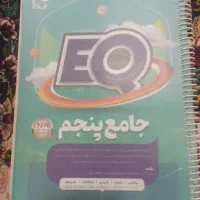 کتاب درسی