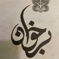 سالن کار /صندوق دار