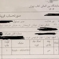 کلیات مفاتیح