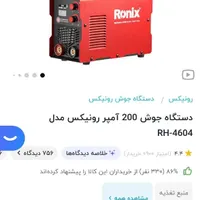 دستگاه جوش دستگاه فرز  دریل چکشی|ابزارآلات|بیرجند, |دیوار