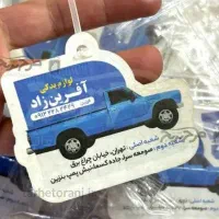 خوشبو کننده تبلیغاتی ( خوشبوکننده ماشین)