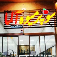 فروش وسایل مغازه میوه فروشی|فروشگاه و مغازه|شهرضا, |دیوار