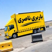 باربری (ناصری) حمل و جابجایی اثاثیه شهر شهرستان