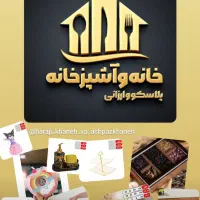 حراجی بزرگ پلاسکو|حراج|اهواز, پردیس|دیوار