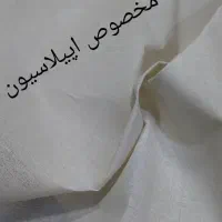 پارچه اپیلاسیون،پارچه مخصوص اپیلاسیون