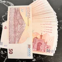 پول نو تراول پنجاه ت طرح جدید مناسب جشن و عروسی|کلکسیون سکه، تمبر، اسکناس|اسلام‌شهر, شهرک مفیدی|دیوار