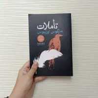 کتاب دنیای سوفی/چنین گفت زرتشت/تهوع/عقاید یک دلقک|کتاب و مجله ادبی|مشهد, رضاشهر|دیوار