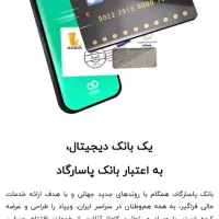 ویپاد (پاسارگارد)|کارت هدیه و تخفیف|بیرجند, |دیوار